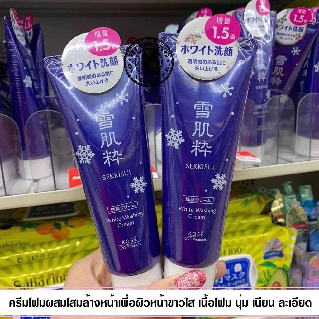 Kose Sekkisui White Washing Cream 120g. Shopee Thailand