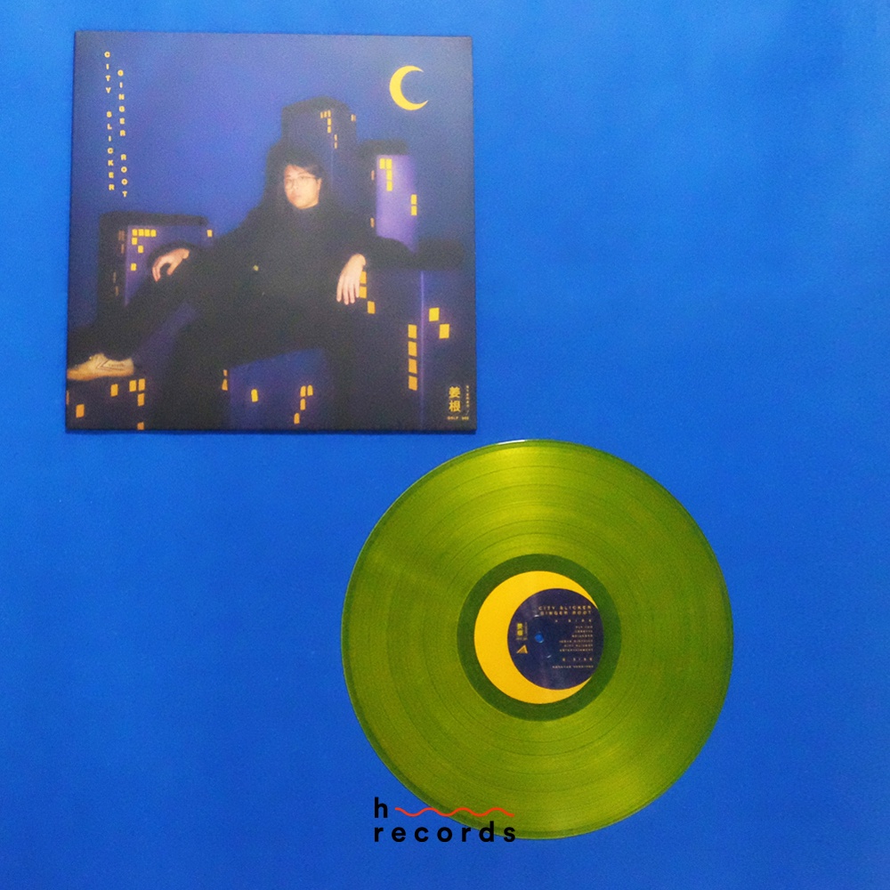 (ส่งฟรี) แผ่นเสียง Ginger Root City Slicker (Limited Transparent