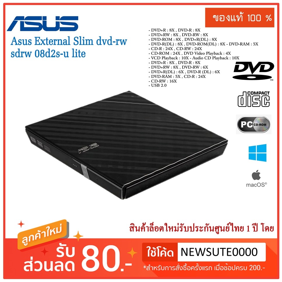 Asus External Slim DVD Drive รุ่น SDRW08D2SU LITE Black DVD Writer