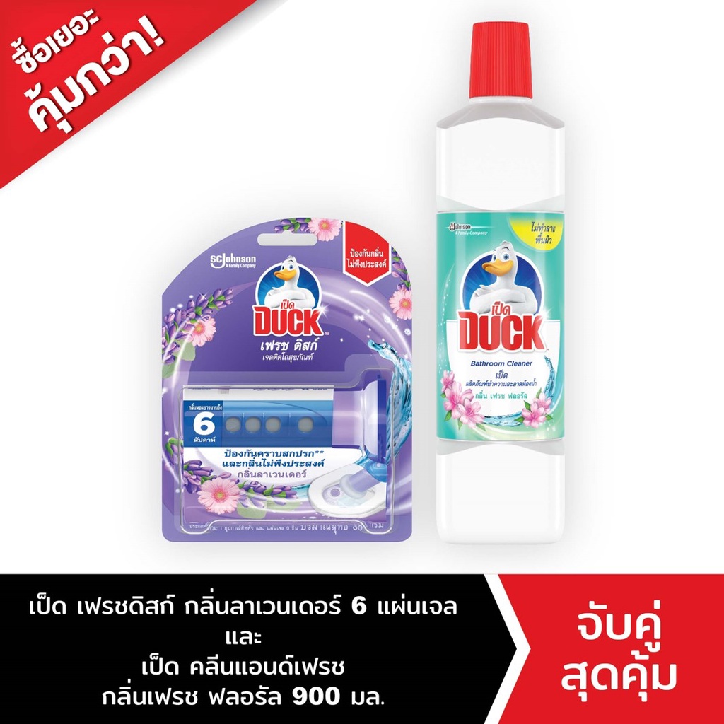 Duck Fresh Disc Starter Lavender 38 g Duck Clean Fresh Floral Bathroom Cleaner 900ml sc