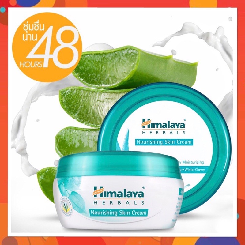 Himalaya Nourishing Skin Cream Moisturizing 50 ml. หิมาลายา Exp 012021 นูริชชิ่ง สกิน ครีม 50