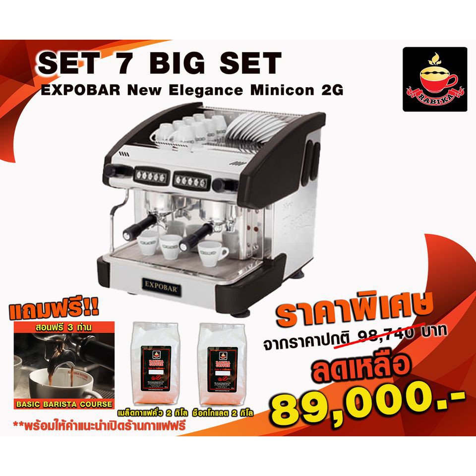 EXPOBAR NEW ELEGANCE MINICON 2G Shopee Thailand