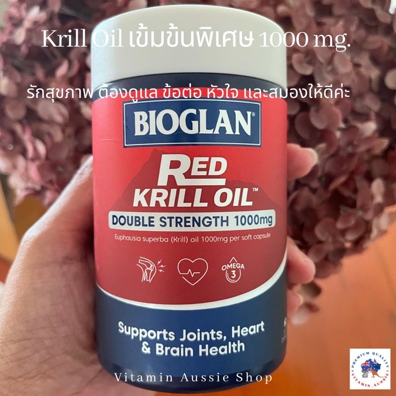 BIOGLAN RED KRIL OIL 1000 mg. Double Strength 60 Capsules vitaminaussie2018 ThaiPick
