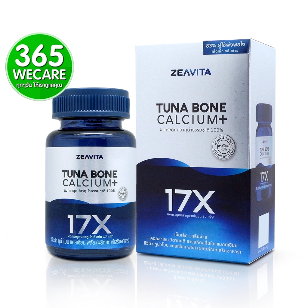 Zeavita ถูกที่สุด พร้อมโปรโมชั่น เม.ย. 2022 BigGo เช็คราคาง่ายๆ