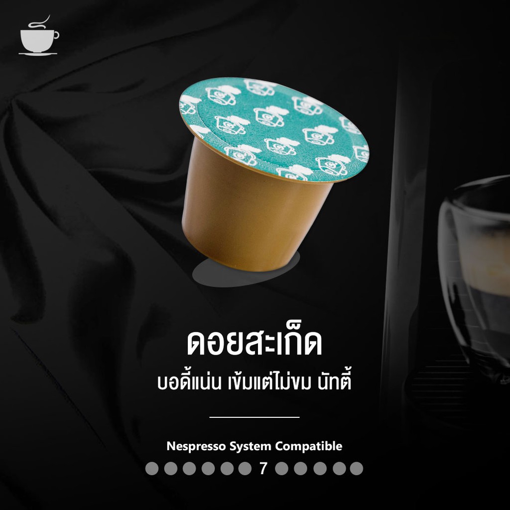 กาแฟแคปซูลจากดอยสะเก็ด Coffee Capsule Company 30 แคปซูล Shopee Thailand