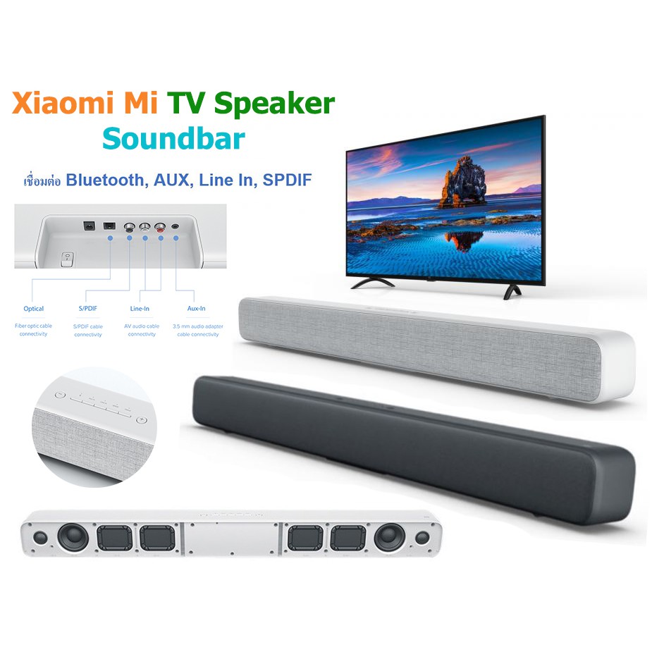 Xiaomi Mi TV Speaker Soundbar ลำโพงซาวด์บาร์ 8ดอก ยาว 83ซม