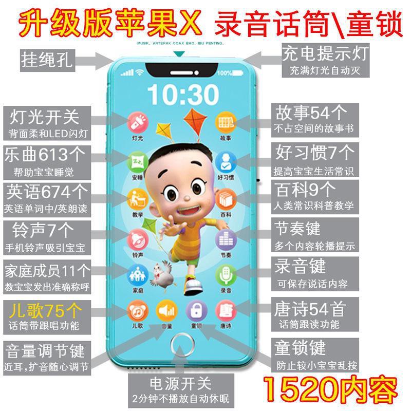 Biteable Children's Mobile Phone Toy Charging Simulation Touch Screen