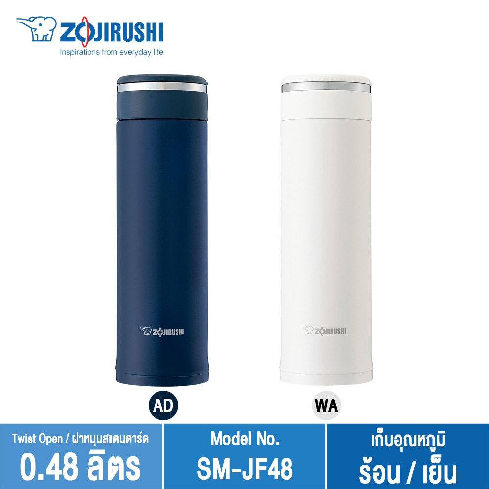 Zojirushi Mugs/ กระติกน้ำสูญญากาศเก็บความร้อน/เย็น 0.48 ลิตร รุ่น SM
