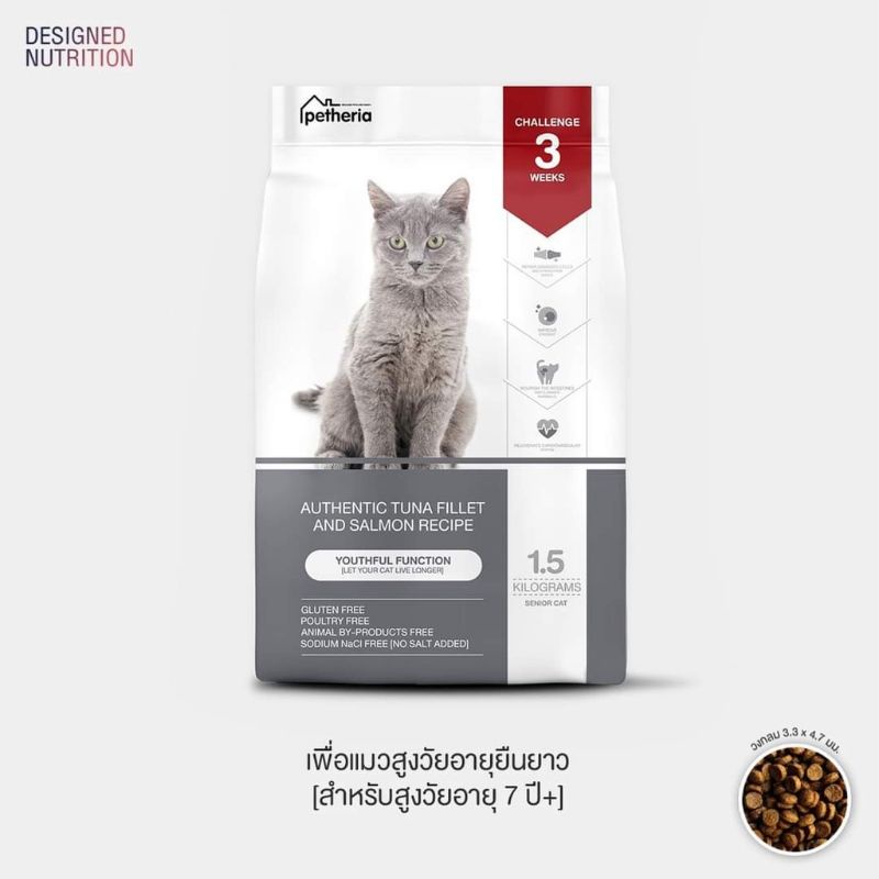 Petheria Innovation Cat Food กลูเตนฟรีไม่ผสมแป้งข้าวโพด ขนาด1.5kg