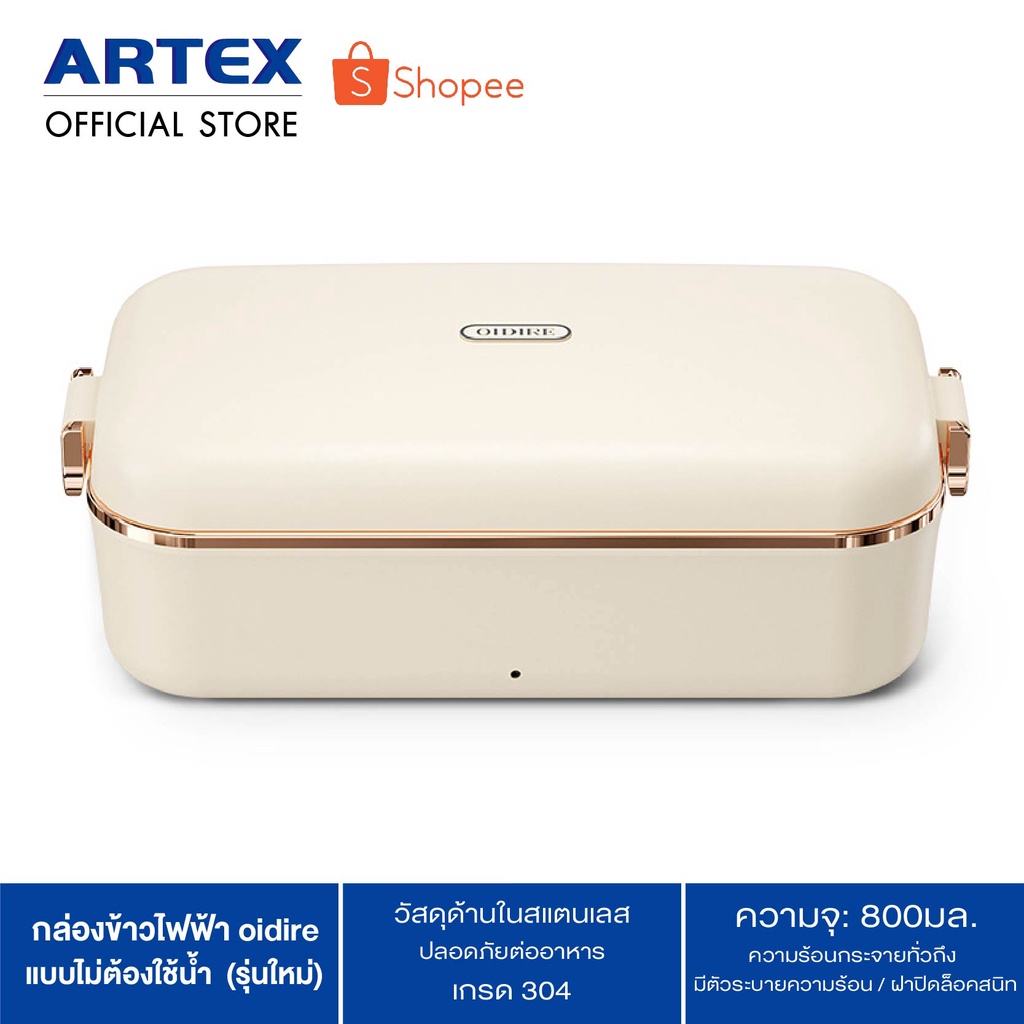 กล่องข้าวไฟฟ้า oidire (Brand Germany) MultiFunction electric lunch box