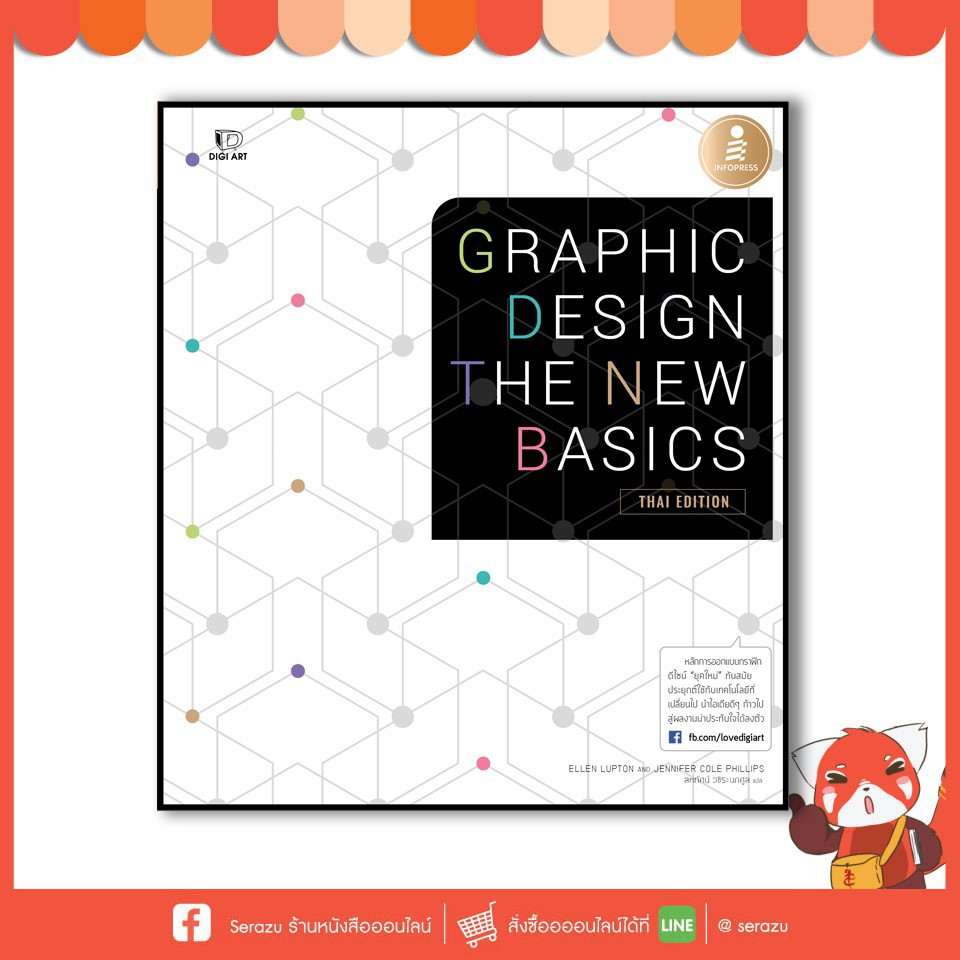 หนังสือ GRAPHIC DESIGN THE NEW BASIC (9786162007958) iz7hni6ztx