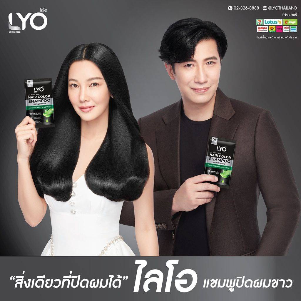 LYO HAIR COLOR SHAMPOO Shopee Thailand