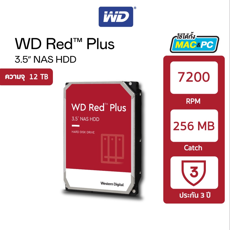 Western Digital 12 TB RED PLUS Internal Hard Drive NASฮาร์ดดิสก์ NAS 12