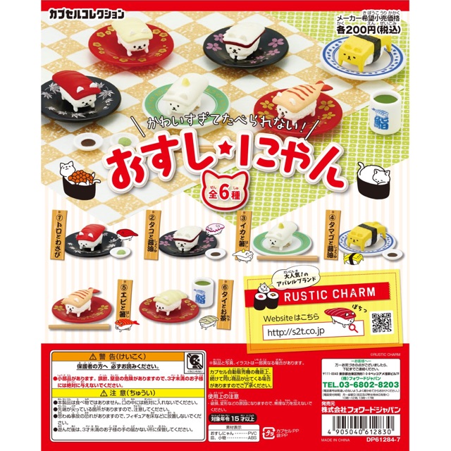Gashapon Cat Sushi กาชาปอง ซูชิแมว / ครบชุด Shopee Thailand