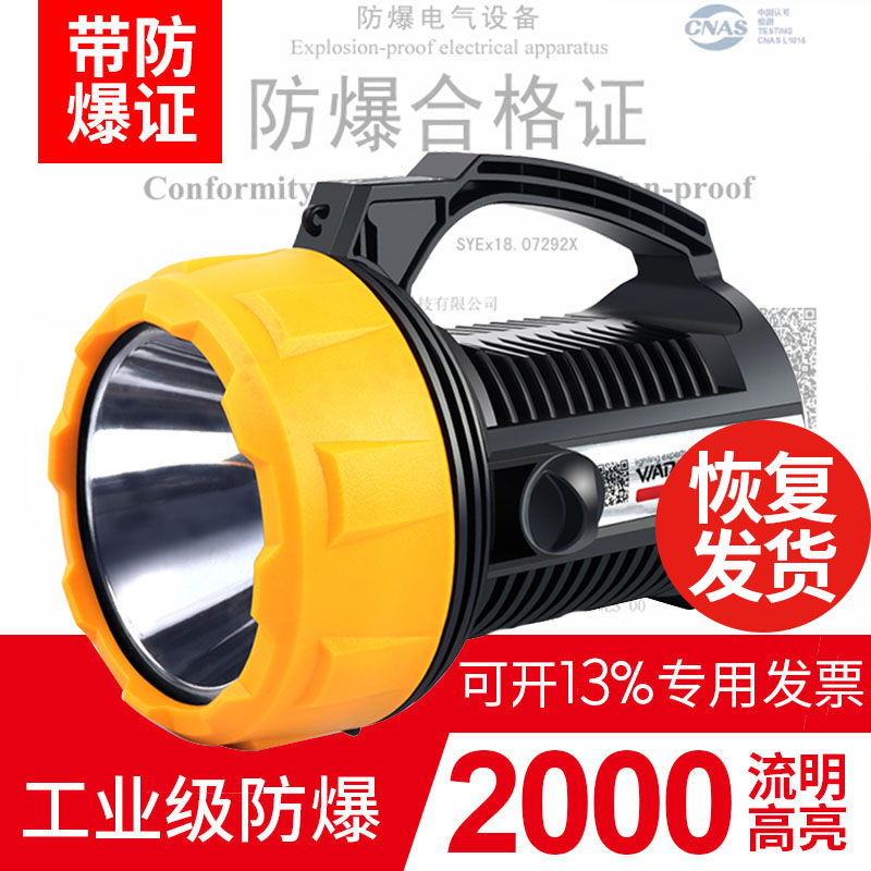 ไฟฉาย Warsun Gas Station Portable Searchlight with ExplosionProof