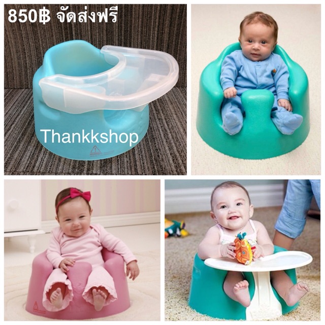 เก้าอี้หัดนั่งเด็กเล็ก Bumbo chair สินค้ามือสอง Shopee Thailand