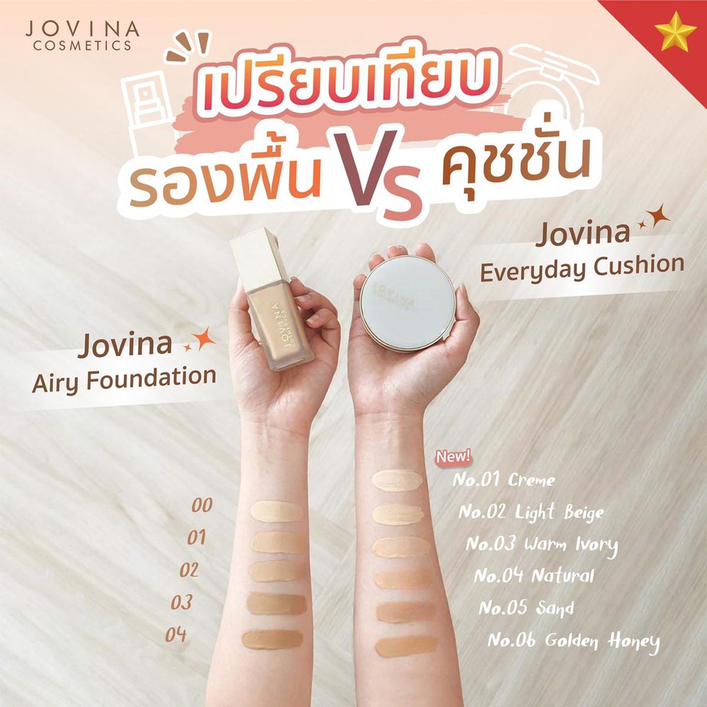 JOVINA CUSHION คุชชั่นโจวีน่า ขนาด 15 g. jovina.cosmetics ThaiPick