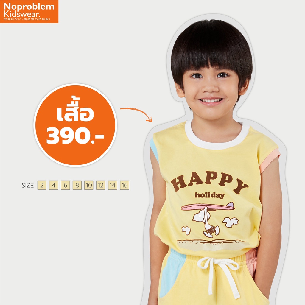 เสื้อยืดแขนกุดเด็กผู้ชาย PEANUTS COLLECTION SNK.65801 SNOOPY TSHIRT