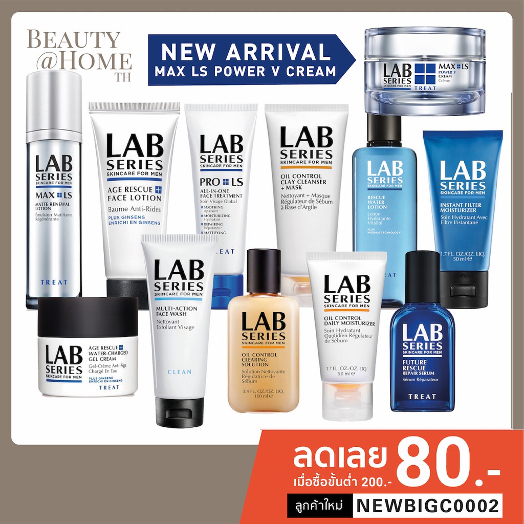 *ส่งทุกวัน* Lab Series Skincare for Men ดูรายละเอียดสินค้าก่อนนะคะ