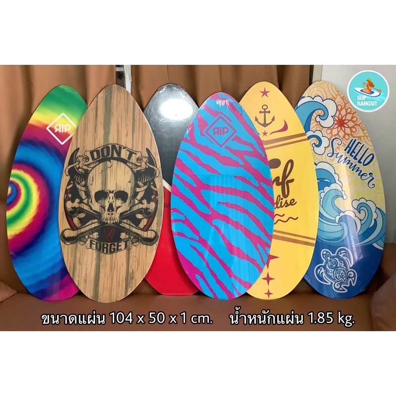พร้อมส่ง 41 Skimboard skim board surf surfboard กระดานโต้คลื่นบก สกิม