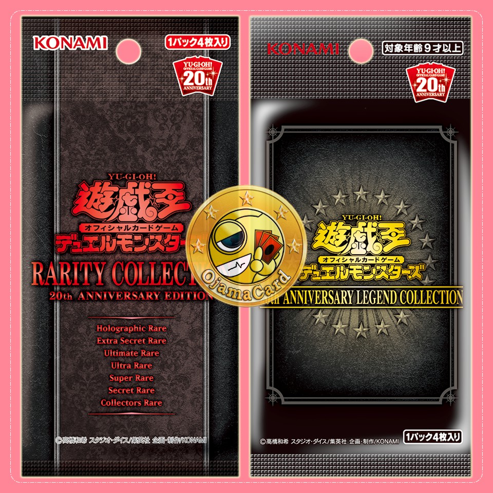 Rarity Collection 20th Anniversary Edition [RC02] 20th Anniversary