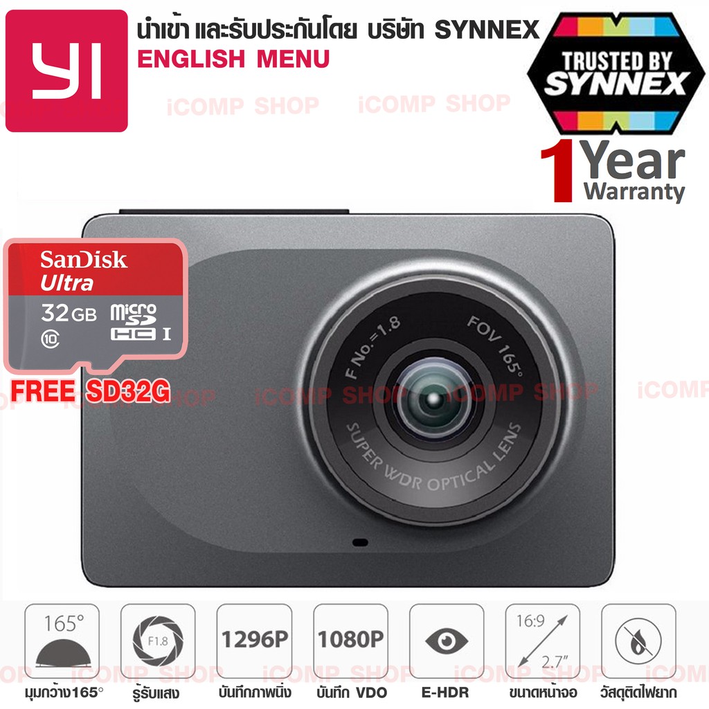 กล้องติดรถยนต์ Xiaomi YI Car Dash Cam 165°+ Free Sandisk SD32G (ประกัน
