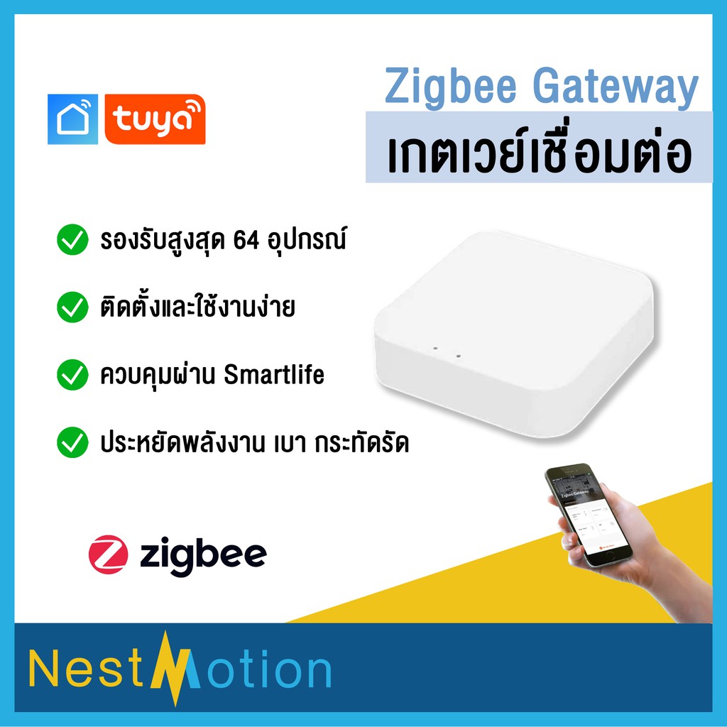 Tuya ZigBee Gateway Hub มินิเกตเวย์ ติดตั้งใช้งานง่าย ใช้ร่วม APP