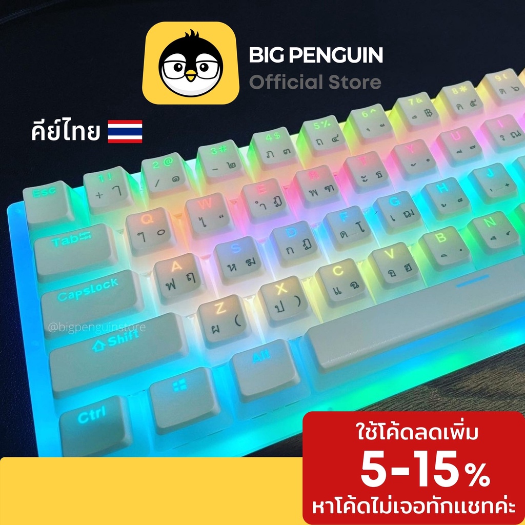 Pudding keycap คีย์ไทย Key Thai คีย์แคป พุดดิ้ง PBT 104 ปุ่ม ปุ่ม