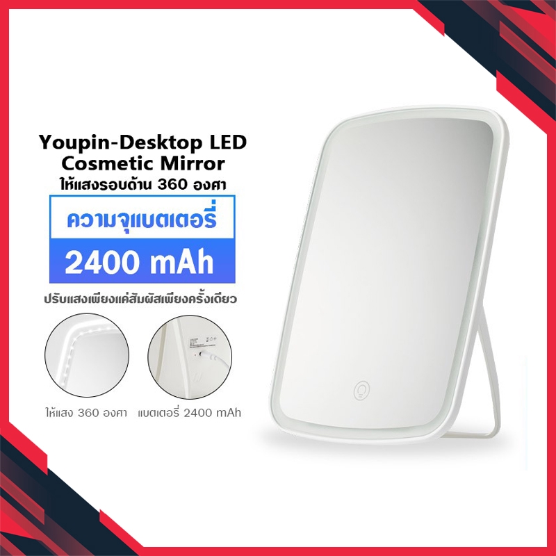 [ถูกสุดๆ !!] Xiaomi Jordan&Judy Led Desktop Makeup Mirror กระจกแต่งหน้า