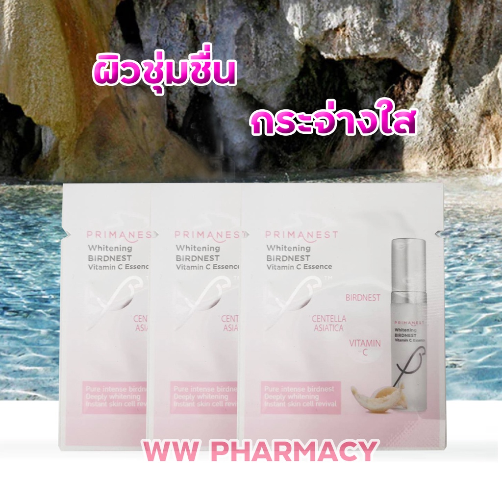 (3 ซอง) Primanest whitening birdnest vitamin c essence พรีมาเนส วิตามิน