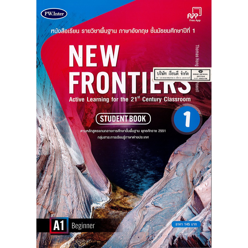 NEW FRONTIERS Student's Book 1 พว. /145./9781640154575 Shopee Thailand