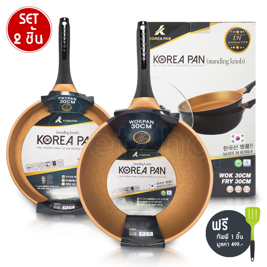 Korea Pan ชุดกระทะเคลือบหินอ่อนทอง กระก้นลึก + กระทะก้นแบน ขนาด 30 cm.+ฝาแก้ว Shopee Thailand