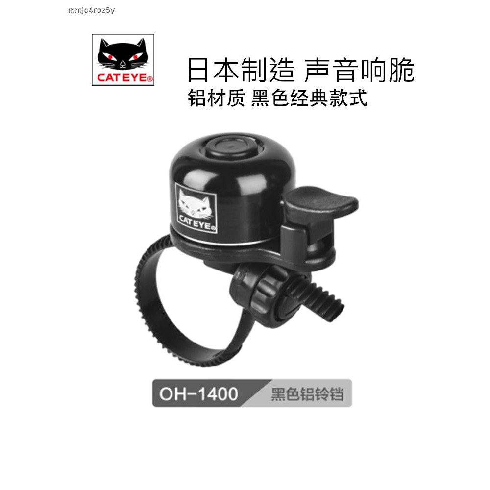 กระดิ่งจักรยานBicycle bell Cat s eye จักรยานระฆังอุปกรณ์ขี่จักรยานเสือ