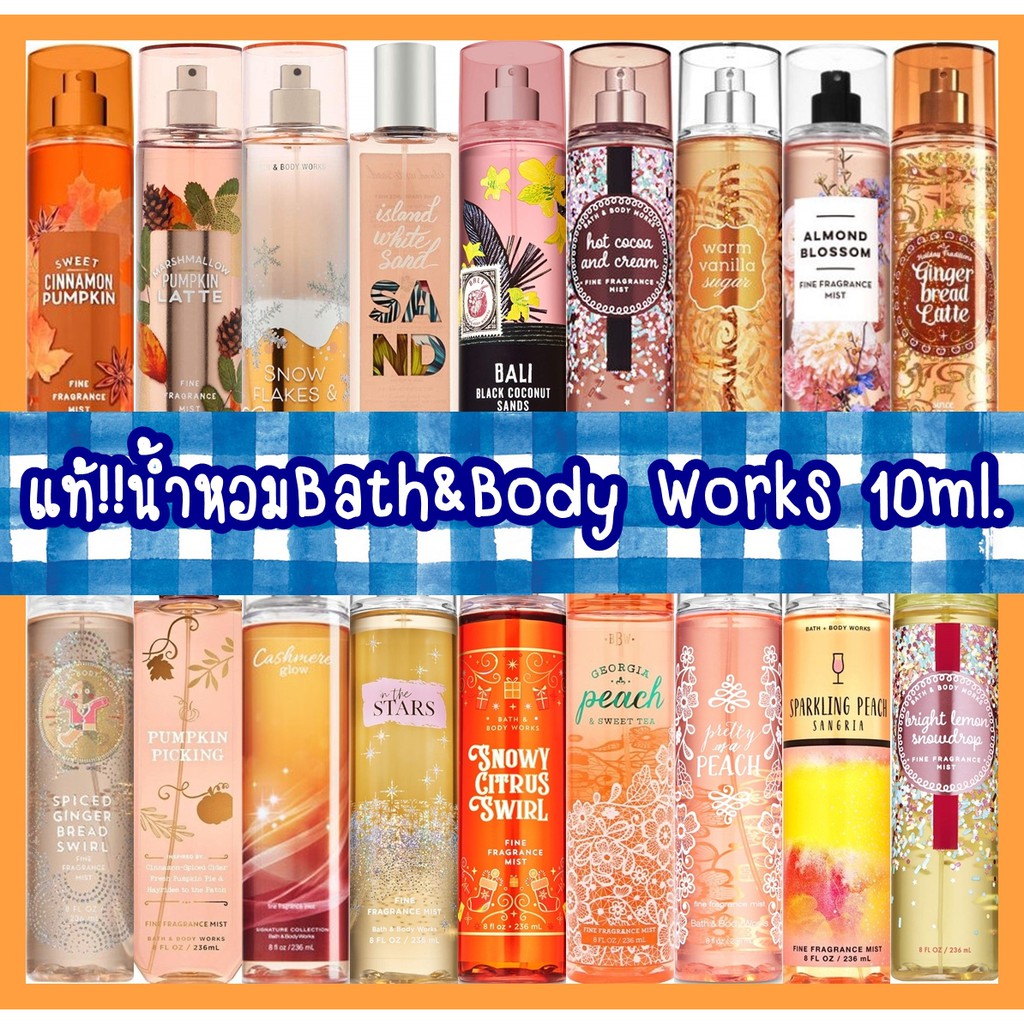 แท้‼️น้ำหอมBath&Body worksแบ่งขาย 10ml Shopee Thailand