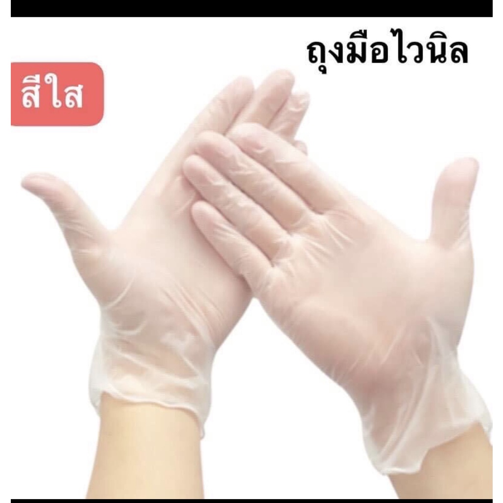 ถุงมือยางไนไตรผสมไวนิล Nitrile+Vinyle Gloves ถุงมือไวนิล ผลิดจากpoly