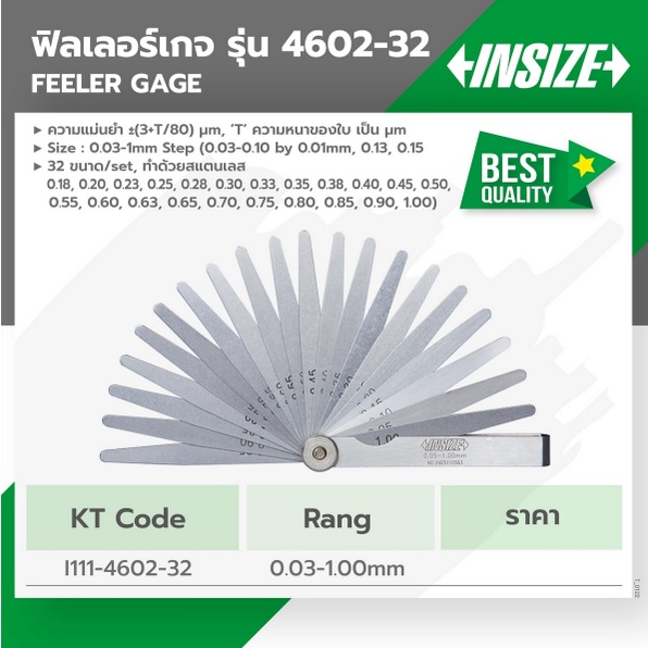 INSIZE รุ่น 460232 ฟิลเลอร์เกจ (Feeler Gage) ขนาด 0.03 1.00 mm. (32