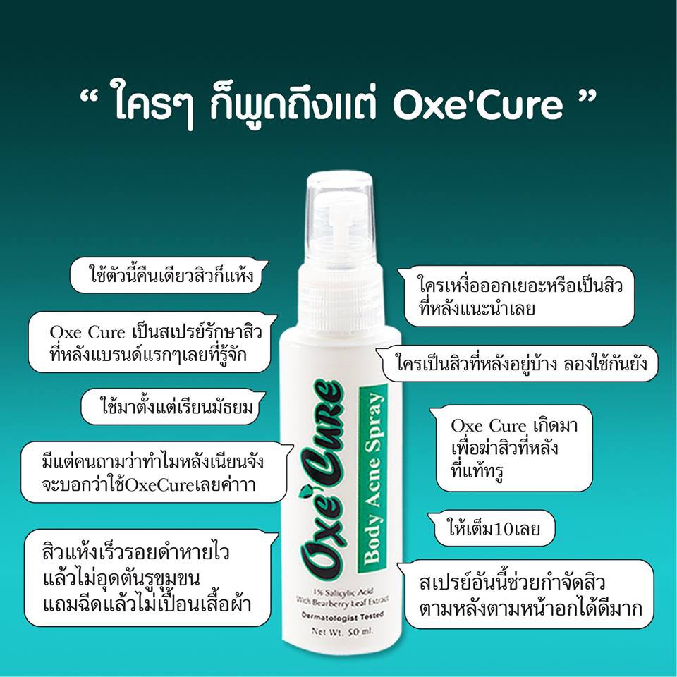 OxeCure Body Acne Spray 50ml Shopee Thailand