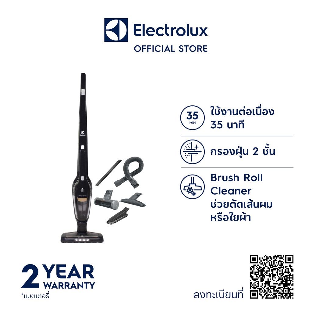 Electrolux ZB3515ST เครื่องดูดฝุ่น แบบด้ามจับ 2 in 1 กำลังไฟแบตเตอรี่