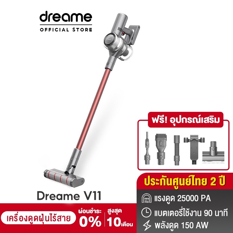 เครื่องดูดฝุ่น Xiaomi Deerma V11 ชีวิตที่ง่ายขึ้น Thaieasierlife