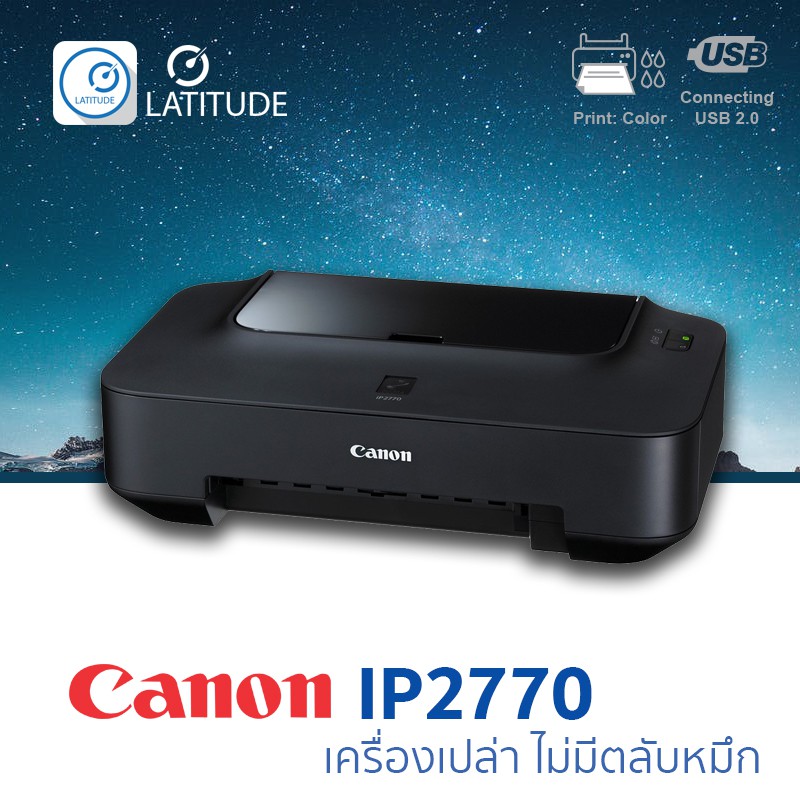 Canon Printer Inkjet PIXMA IP2770 (Print_NoInk) Warranty 1 Year แคนนอน
