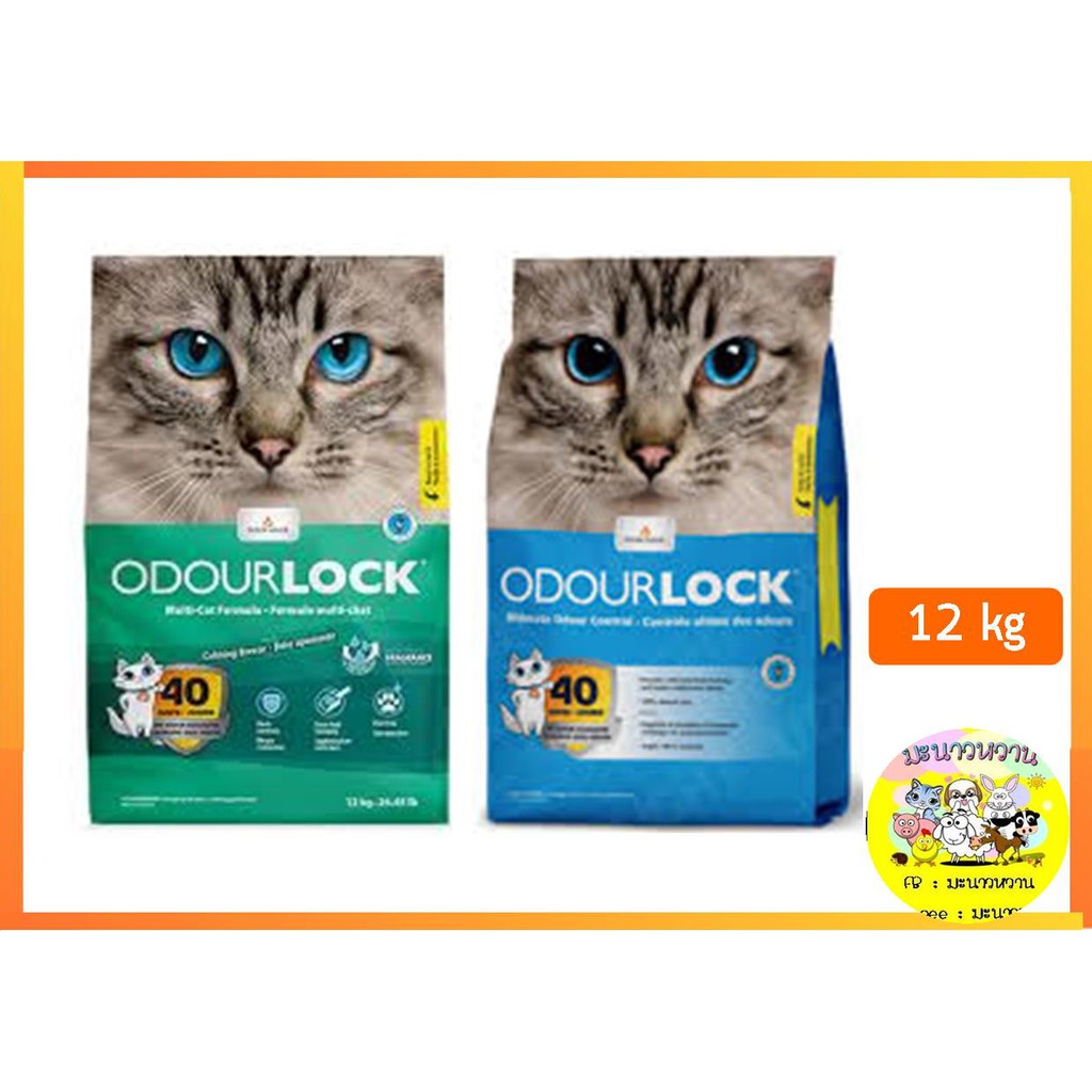 Odour Lock Cat Litter Ultra Premium ทรายแมวกำจัดกลิ่น 12 kg Shopee