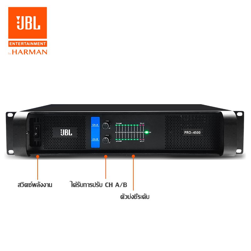 ☈JBLเพาเวอร์แอมป์PRO4500 450Wx2พาวเวอร์แอมป์ มีครอสโอเวอร์ในตัว