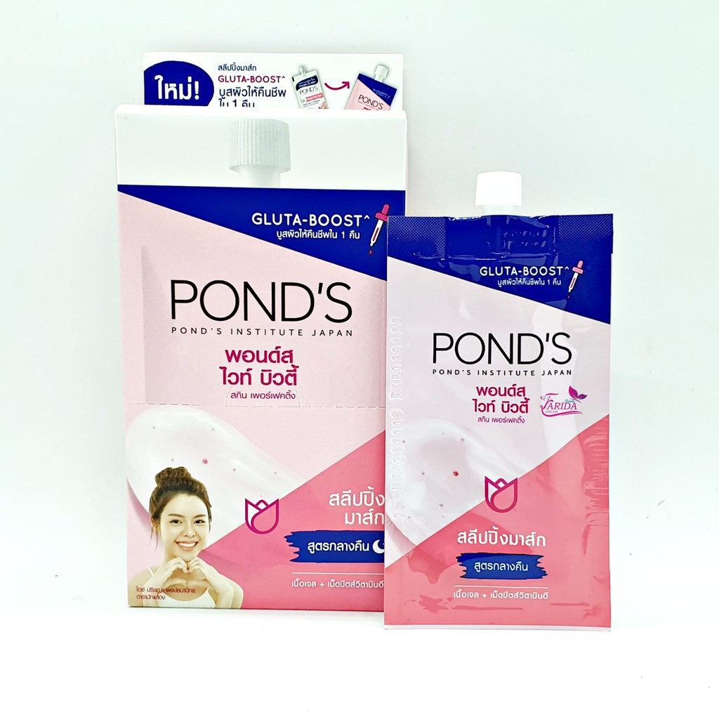 Pond's White Beauty Sleeping Mask พอนด์ ไวท์บิวตี้ สลิปปิ้ง มาส์ก (1