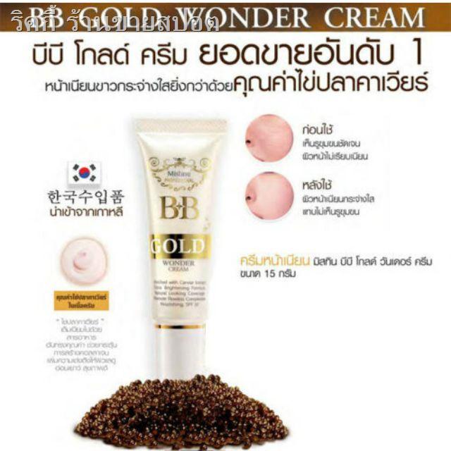 Mistine BB Gold Wonder Cream มิสทีน บีบี โกลด์ วันเดอร์ ครีม 15ก.