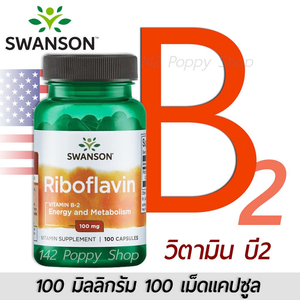 Riboflavin ถูกที่สุด พร้อมโปรโมชั่น พ.ย. 2021 BigGo เช็คราคาง่ายๆ