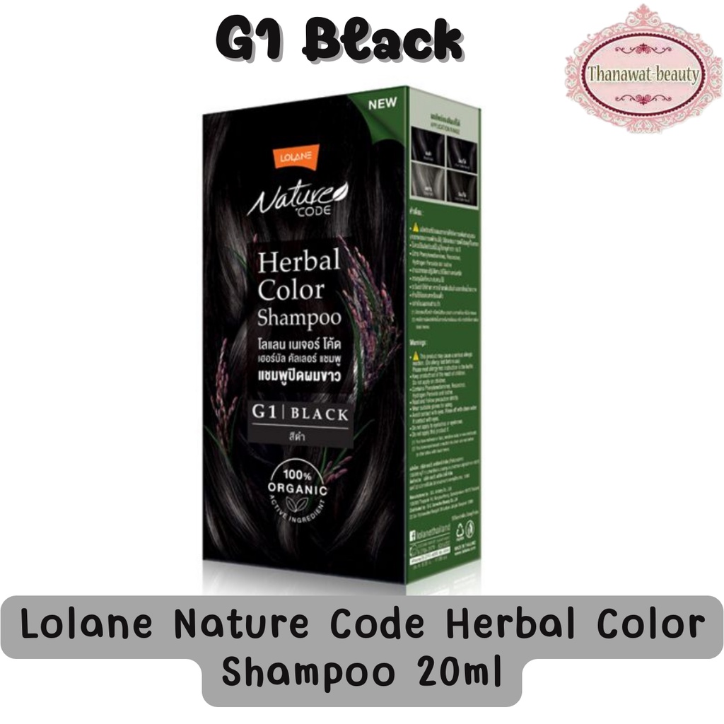 (G1 สีดำ) Lolane Nature Code Herbal Color Shampoo 20ml. โลแลน เนเจอร์