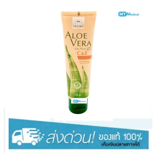Vitara Aloe Vera Gel Plus C&E 120g. Shopee Thailand
