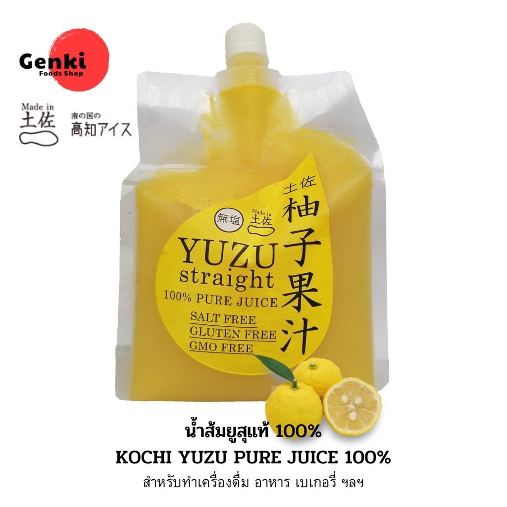 น้ำส้มยูสุแท้ 100 YUZU JUICE ส้มยูสุ ญี่ปุ่น สำหรับทำเครื่องดื่ม