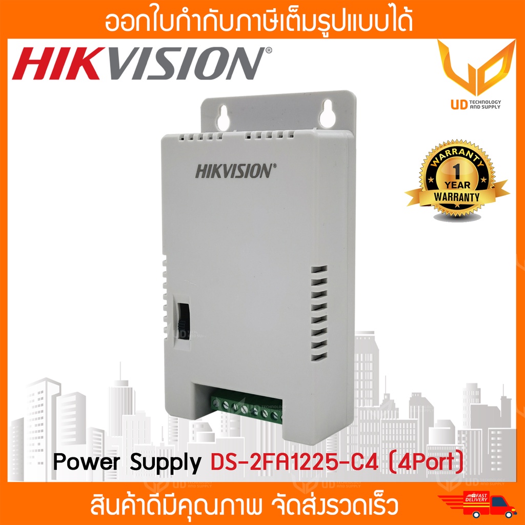 Switching Power Supply Hikvision รุ่น DS2FA1225C4 (4Port) รับประกัน 1