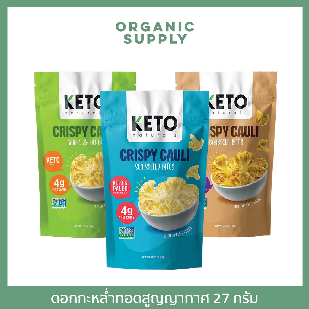 Keto Natural Cauliflower Chips ขนมคีโตดอกกะหล่ำทอดสูญญากาศ ขนาด 27 กรัม
